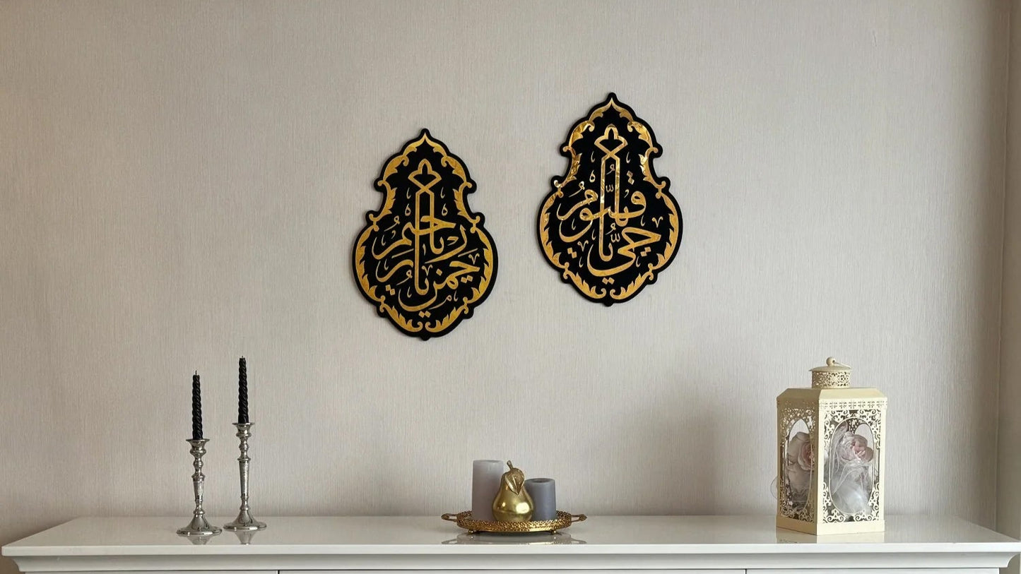 Kiswa Ya Hayyu Ya Qayyum, Ya Rahman Ya Raheem Wooden Islamic Wall Art