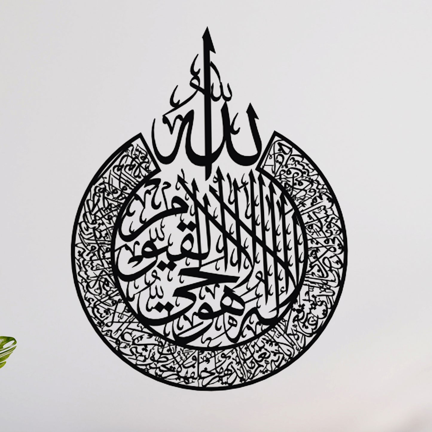 Islamic Calligraphy 3D Wooden Wall Art & Wall Decor