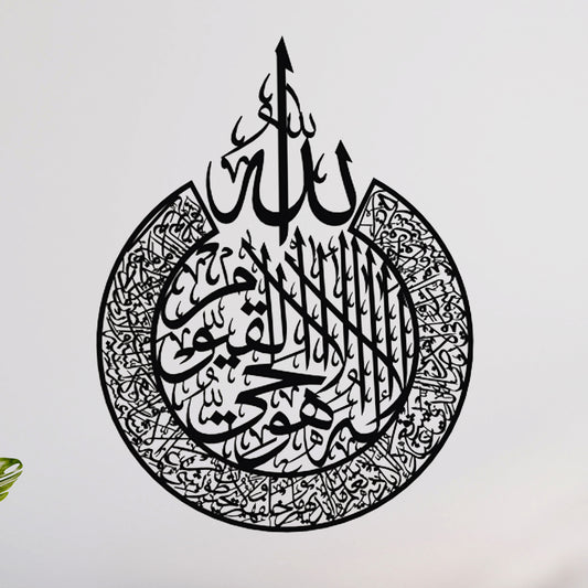 Islamic Calligraphy 3D Wooden Wall Art & Wall Decor