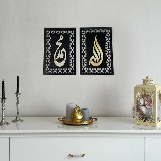 Allah (SWT) Mohammad (PBUH) Wooden & Acrylic Islamic Wall Art