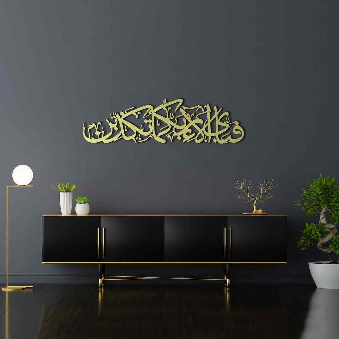 Surah Rahman 13th Verse Wooden Islamic Wall Art Decor