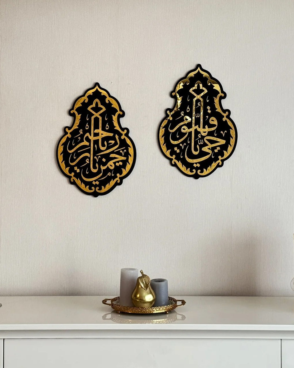 Kiswa Ya Hayyu Ya Qayyum, Ya Rahman Ya Raheem Wooden Islamic Wall Art