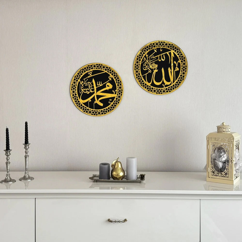 Allah (SWT) and Mohammad (PBUH) Wood Islamic Wall Art - Circle Design