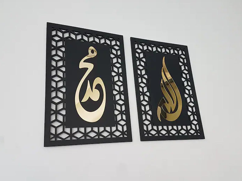 Allah (SWT) Mohammad (PBUH) Wooden & Acrylic Islamic Wall Art