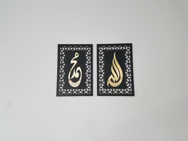 Allah (SWT) Mohammad (PBUH) Wooden & Acrylic Islamic Wall Art