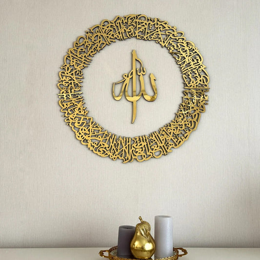 Ayatul Kursi Calligraphy Circular Acrylic/Wooden Islamic Wall Art