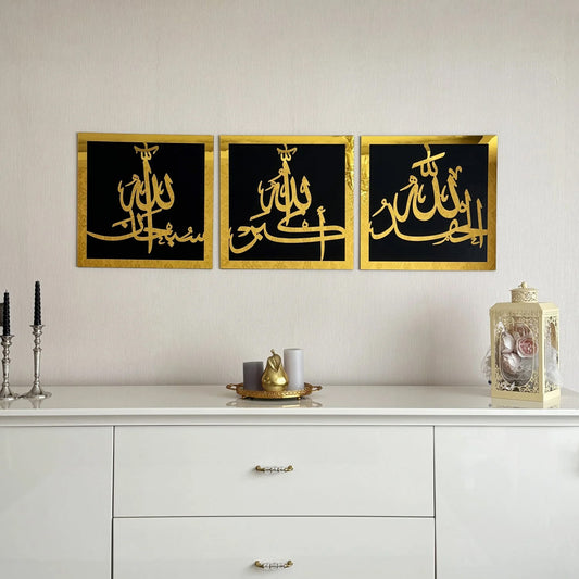 SubhanAllah, Alhamdulillah, Allahu Akbar Wooden/Acrylic Islamic Wall Art