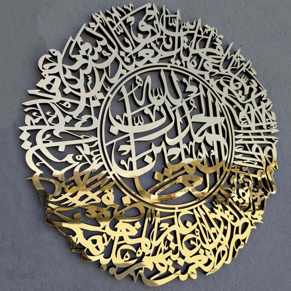 Surah Al Fatihah Arabic Calligraphy Wooden Islamic Wall Art