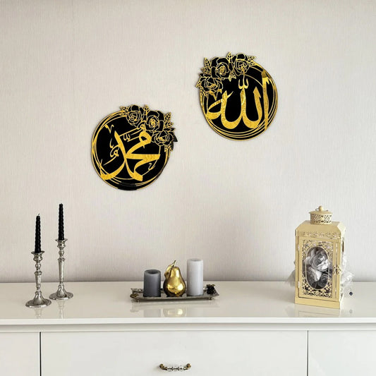 Allah (SWT) and Mohammad (PBUH) Islamic Wall Art Decor - Circle Design