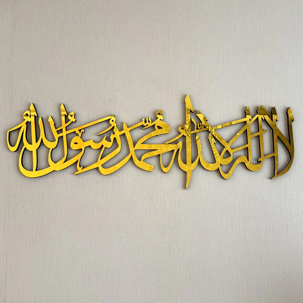 First Kalima Arabic Calligraphy Wooden Islamic Wall Art Decor