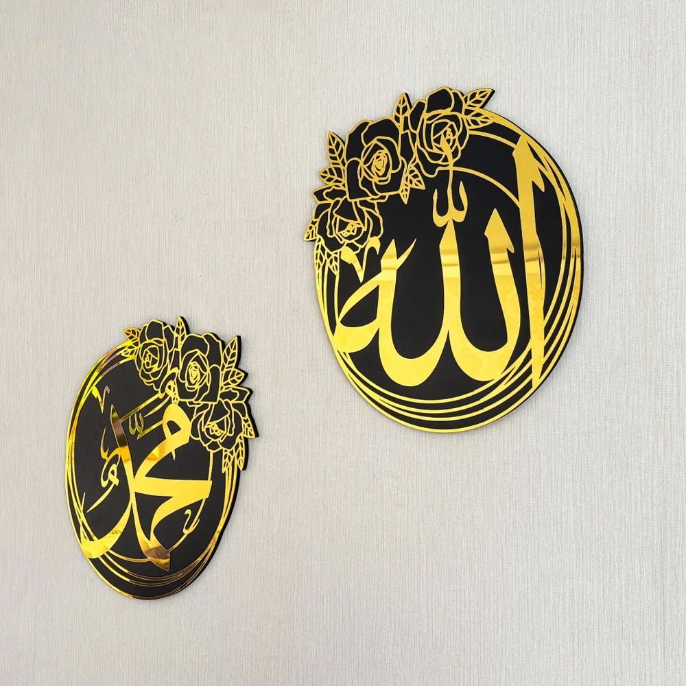 Allah (SWT) and Mohammad (PBUH) Islamic Wall Art Decor - Circle Design