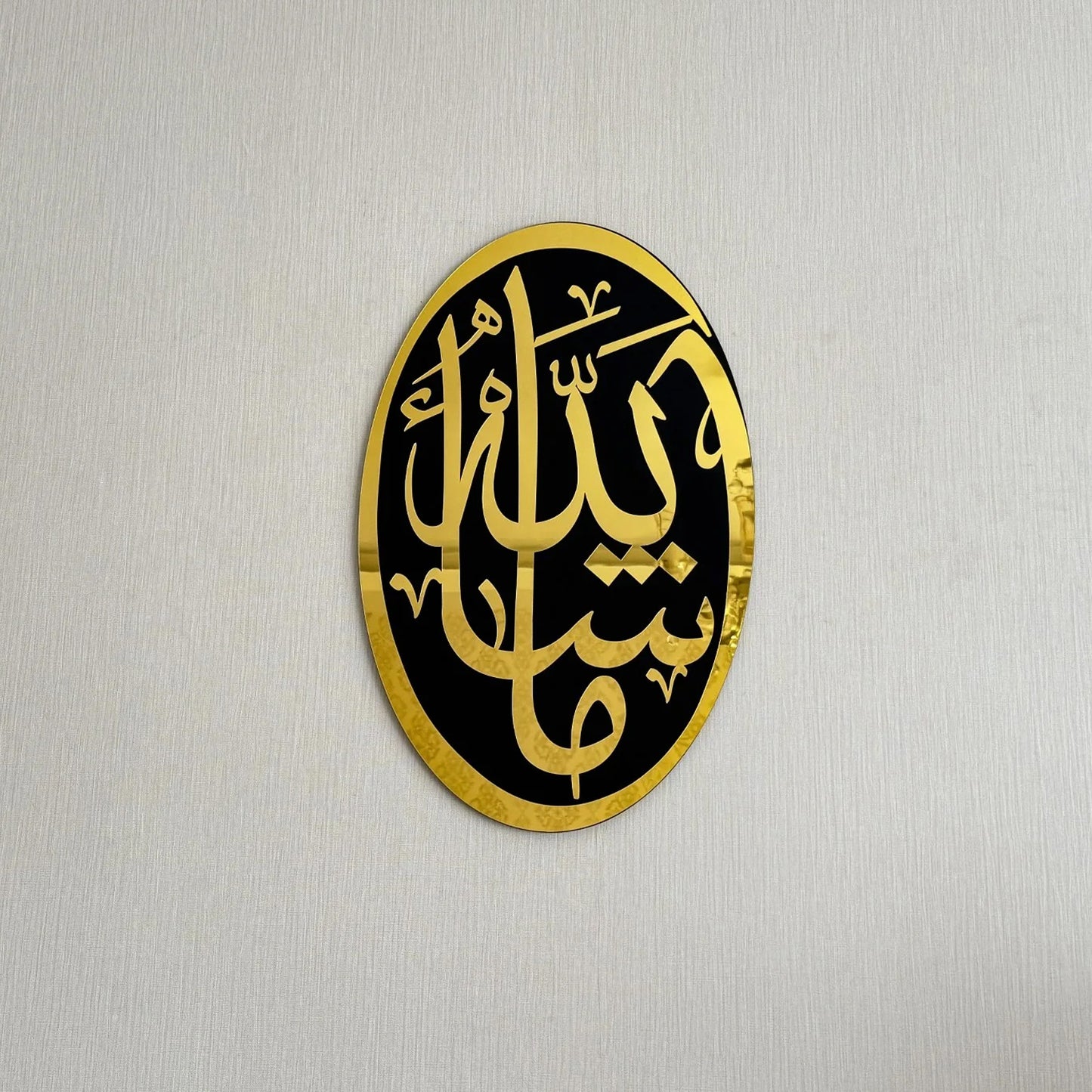 MashAllah Wooden Acrylic Islamic Wall Art Modern Decor