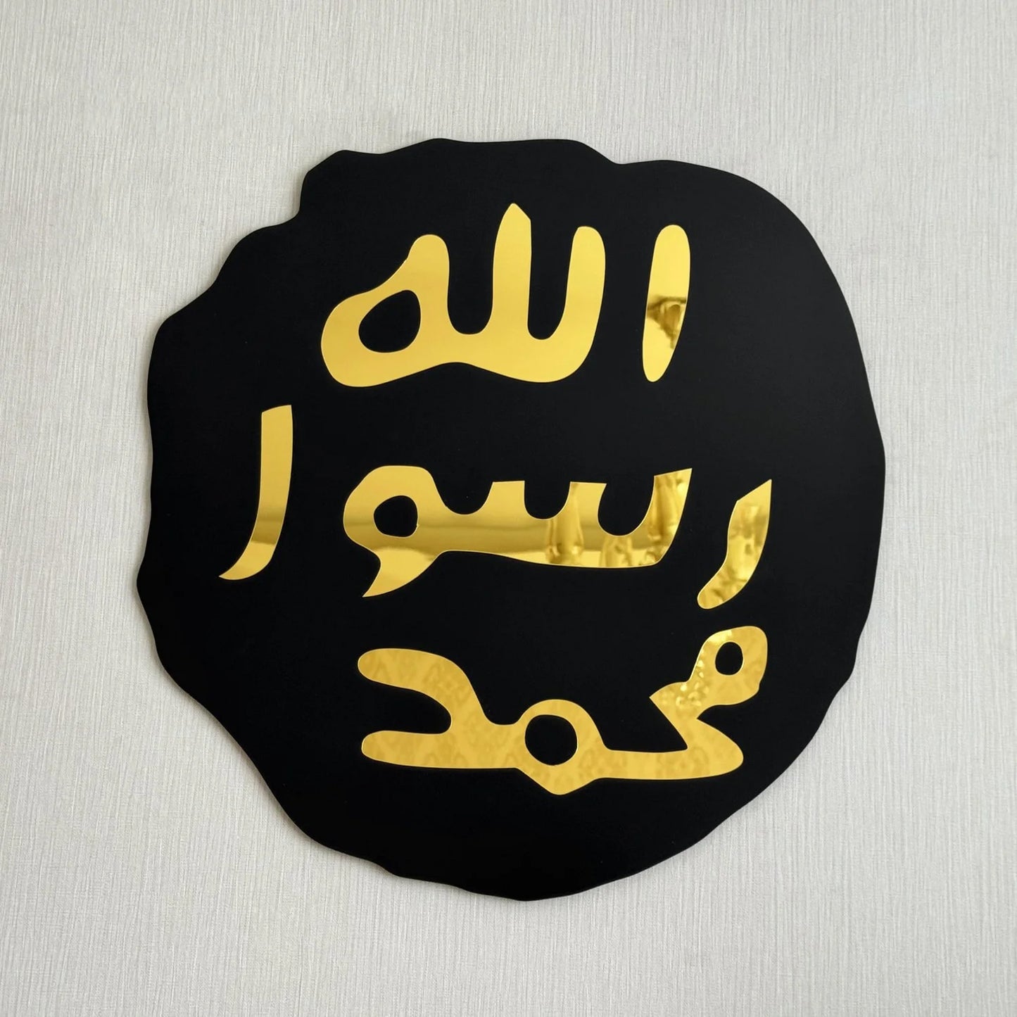 Khatam an-Nabiyyin, Seal of Mohammad (PBUH) Wooden Islamic Wall Art