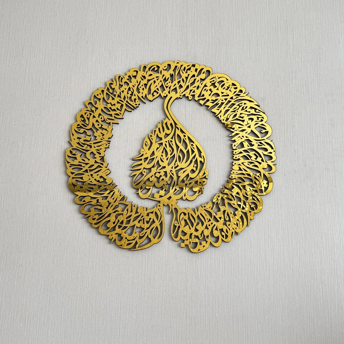 Ayatul Kursi Calligraphy Circular Acrylic/Wooden Islamic Wall Art