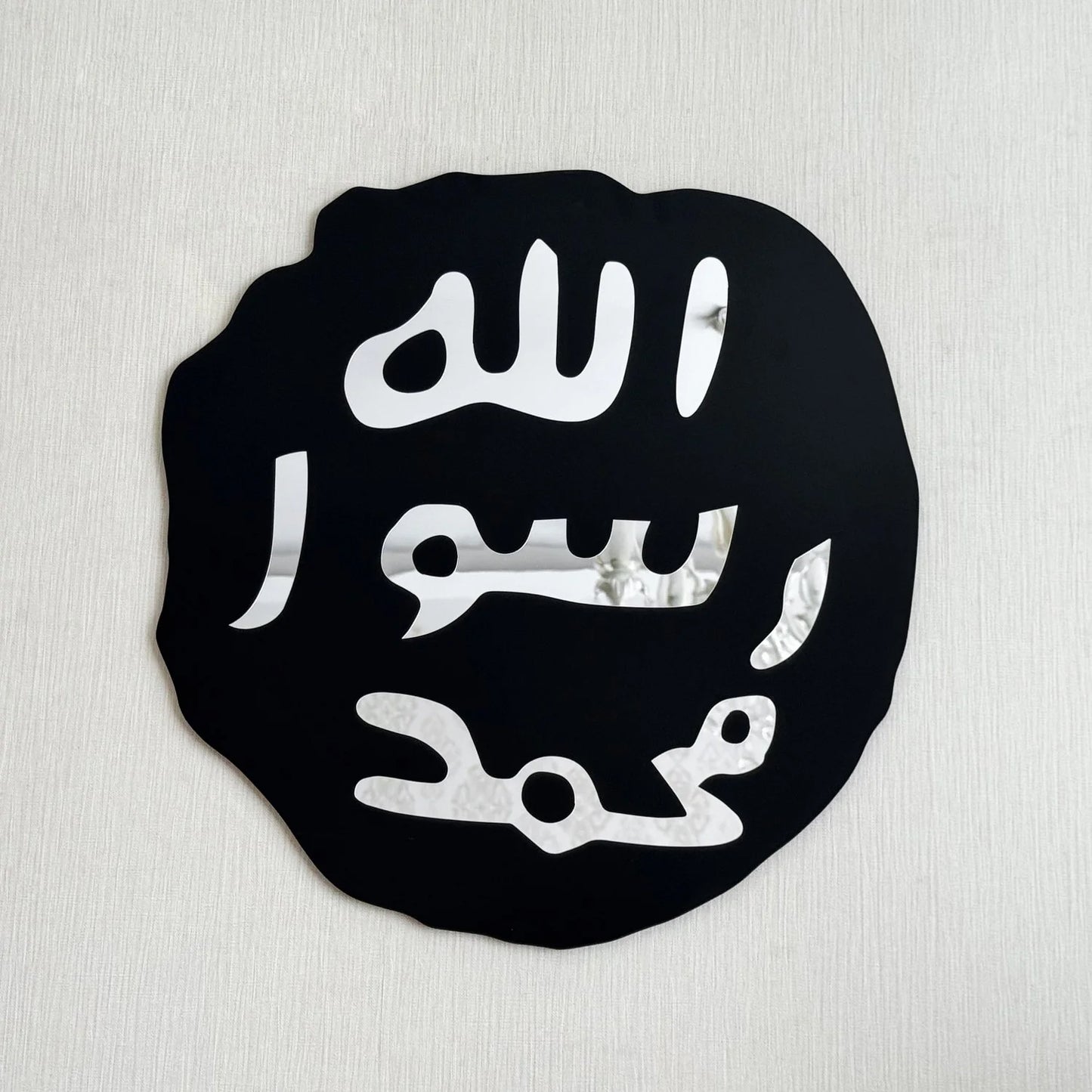 Khatam an-Nabiyyin, Seal of Mohammad (PBUH) Wooden Islamic Wall Art