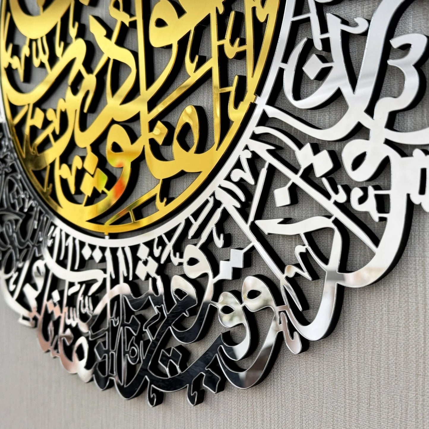 Surah Al Falaq Wooden and Acrylic Wall Decor - Wood Islamic Wall Art