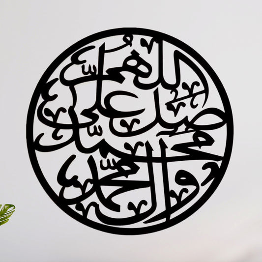 Islamic Calligraphy 3D Wooden Wall Art & Wall Decor