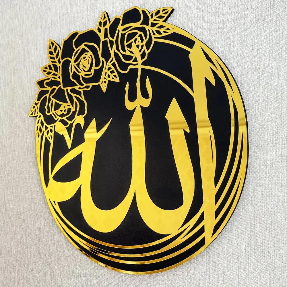 Allah (SWT) and Mohammad (PBUH) Islamic Wall Art Decor - Circle Design