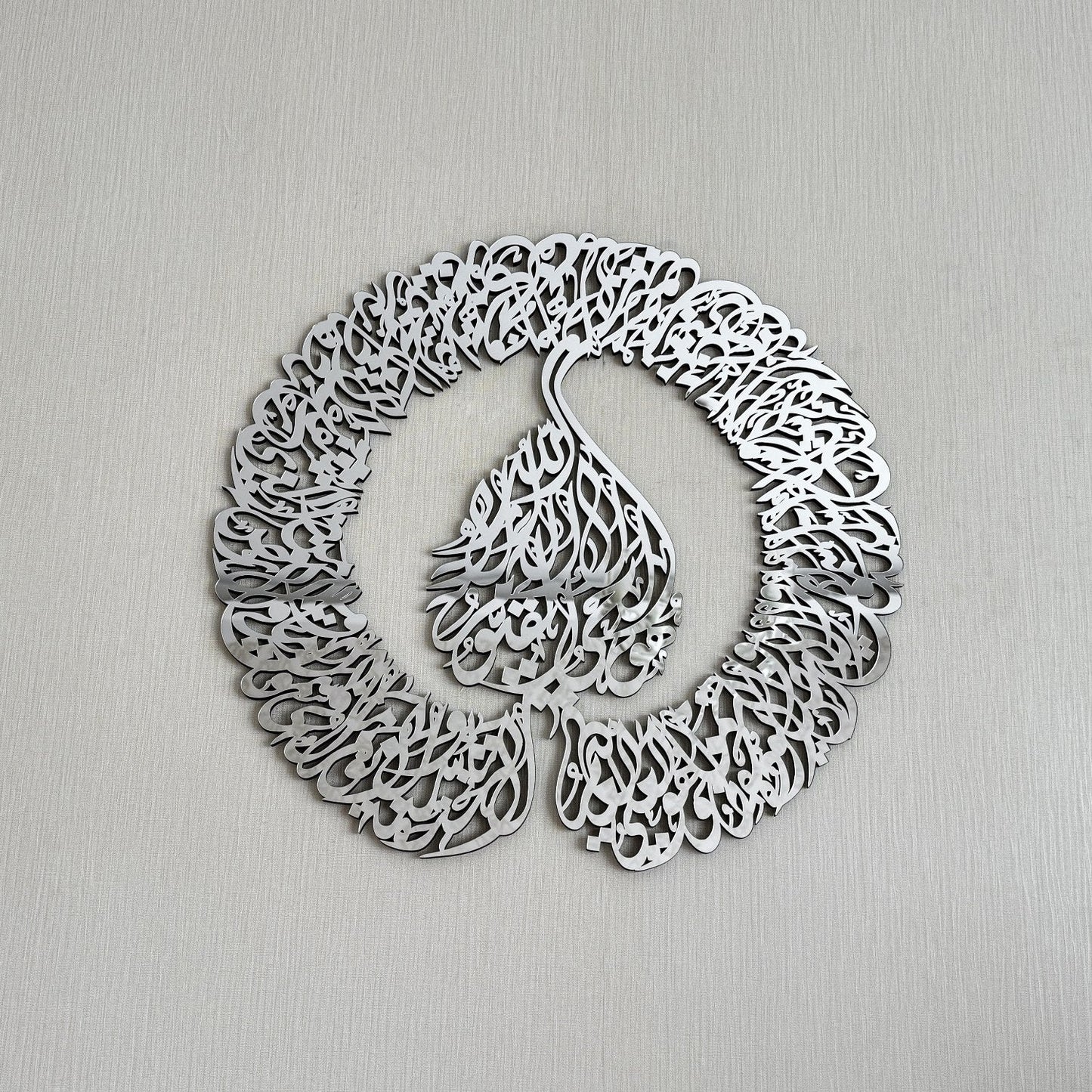 Ayatul Kursi Calligraphy Circular Acrylic/Wooden Islamic Wall Art