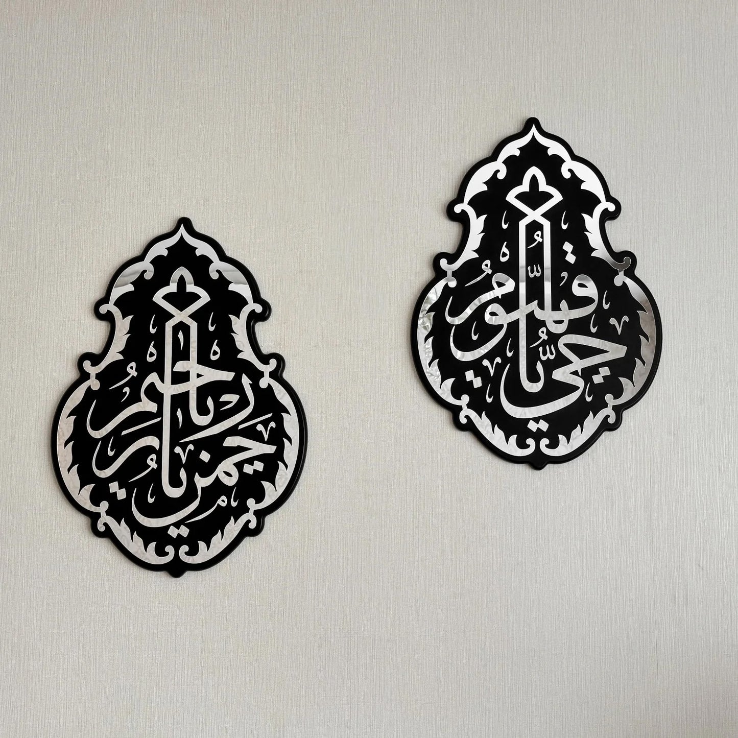 Kiswa Ya Hayyu Ya Qayyum, Ya Rahman Ya Raheem Wooden Islamic Wall Art