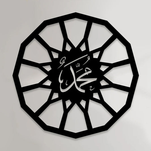 Islamic Calligraphy 3D Wooden Wall Art & Wall Decor