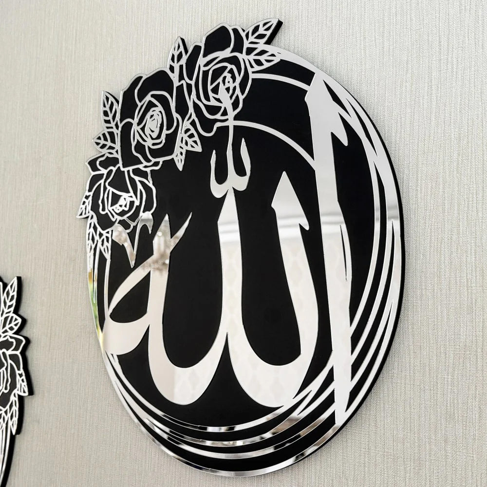 Allah (SWT) and Mohammad (PBUH) Islamic Wall Art Decor - Circle Design